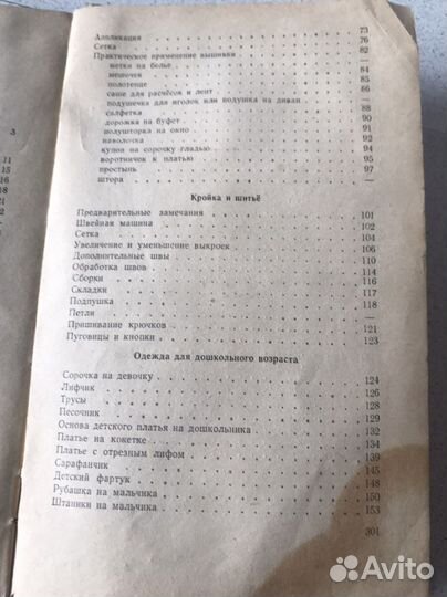 Жилкина, Жилкин. Рукоделие.1959