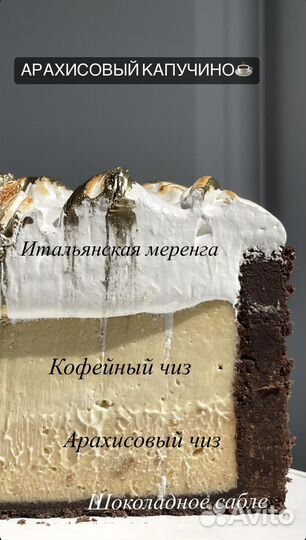 Чизкейк новые вкусы