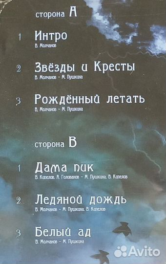 Кипелов - Звёзды И Кресты (2022) 2LP