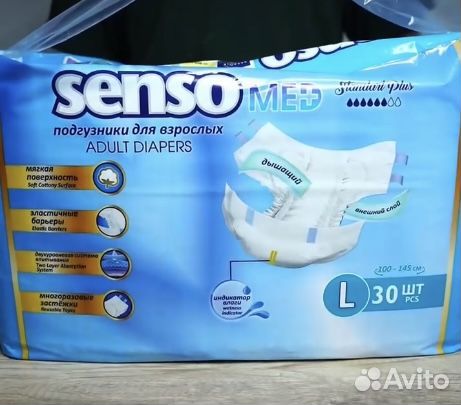 Подгузники для взрослых «Senso Med» L-30шт