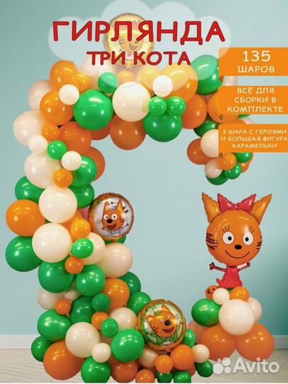 Набор воздушных шаров для фотозоны