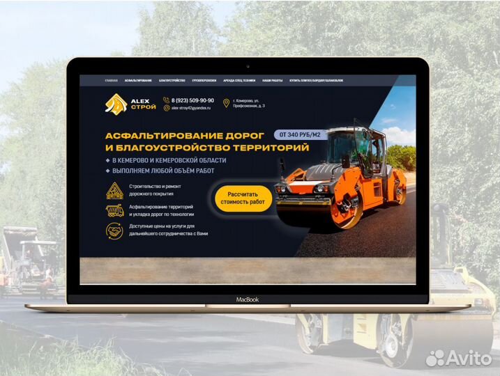 Разработка сайтов