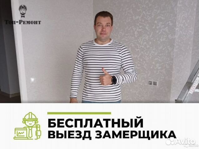 Отделка квартиры