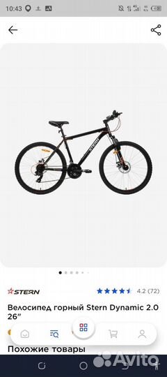 Велосипед горный Stern Dynamic 2.0 26