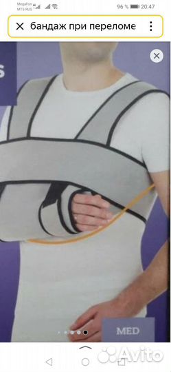 Бандаж для плечевого сустава