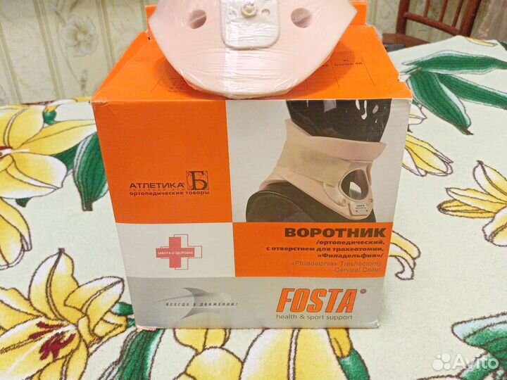 Бандаж, воротник ортопедический с отверстием