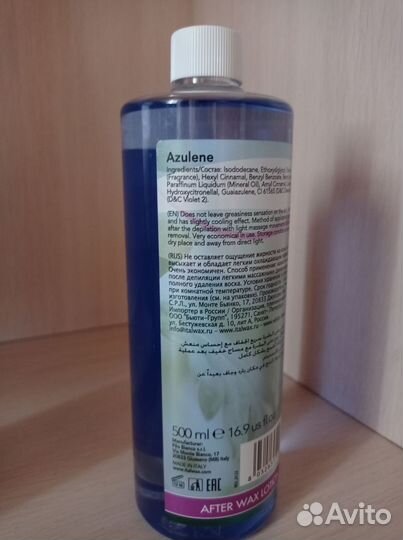 Лосьон после депиляции Азулен ItalWax 500 мл