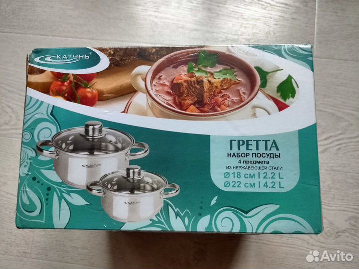 Отличный подарок Набор кастрюль 2,2 и 4,2литра