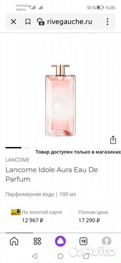 Духи женские