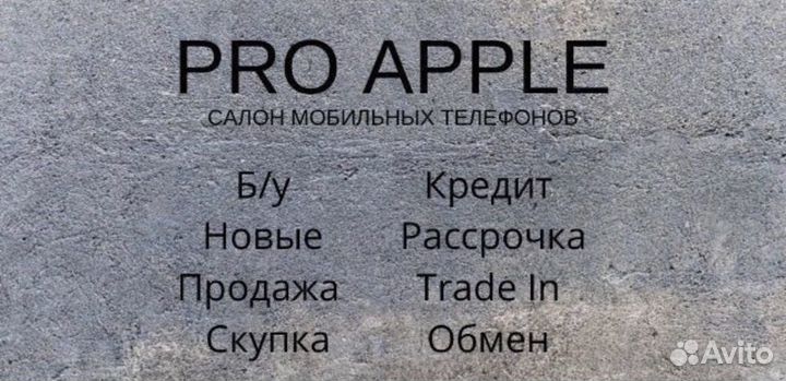 iPhone 14 Pro Max, 256 ГБ