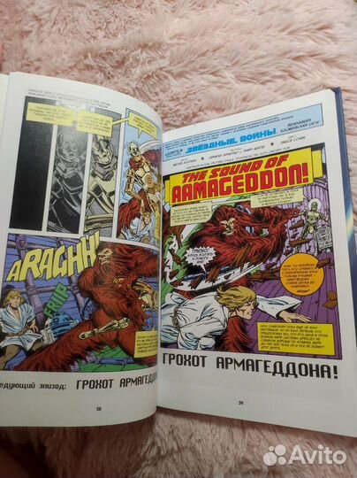 Комиксы Звёздные войны, официальная коллекция