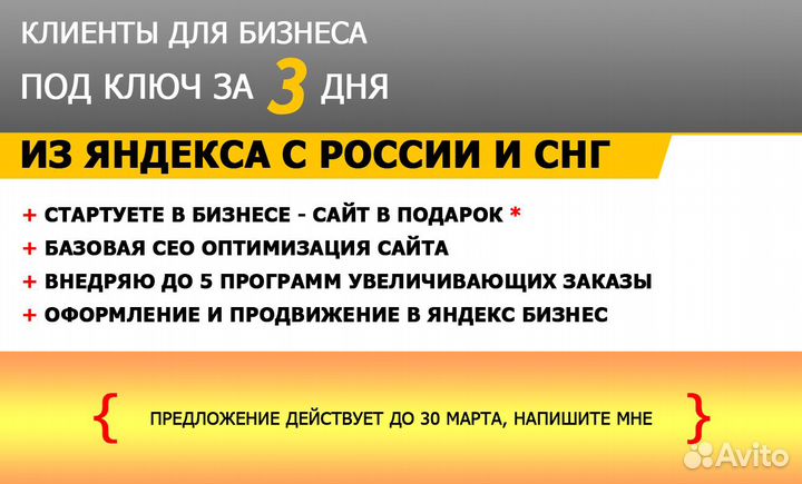 Настройка рекламы для сайта / Яндекс, Google