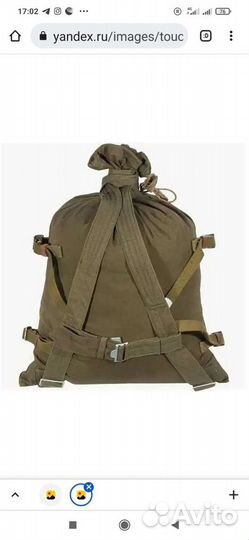Армейский вещмешок СССР