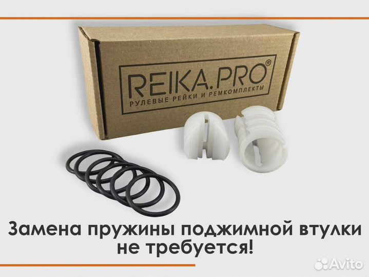 Ремкомплект рулевой рейки Honda Mobilio Spike