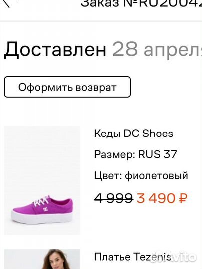 Кеды Dc shoes женские 37