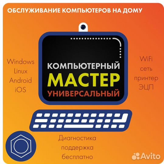 Обслуживание PC, установка и настройка программ