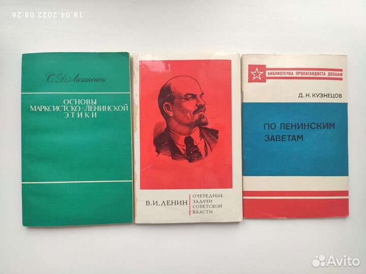 Книги (брошюры) по теме «Ленинизм»