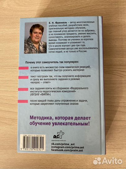 Книга самоучитель по органичечкой химии