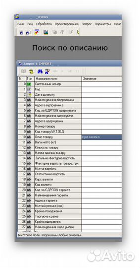 Import Export-base справочник фирм база данных