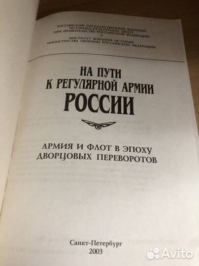 На пути к регулярной армии России