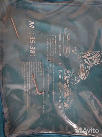 Коньки и ролики 2 в 1