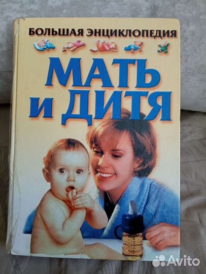 Книги энциклопедии