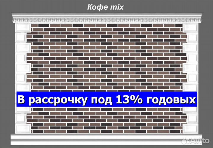 Амк / Гибкий кирпич на сетке