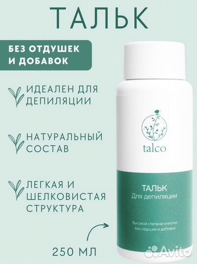 Набор для депиляции воском 8 в 1