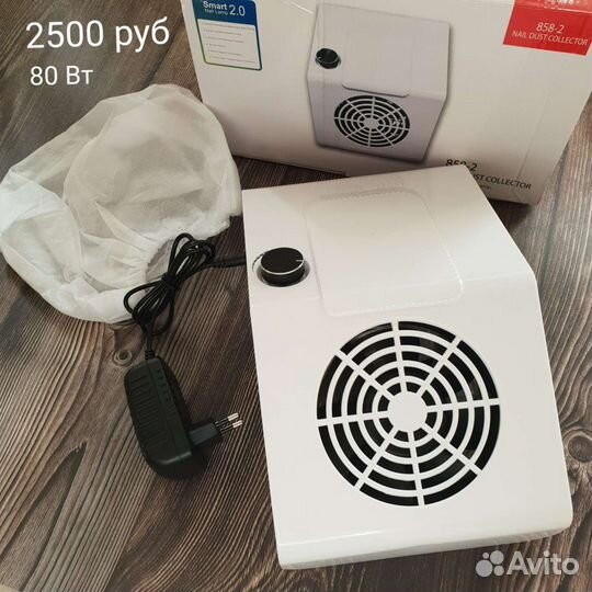 Пылесос для маникюра новый