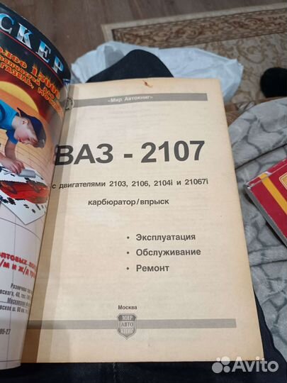 Книга по ремонту ваз 2107