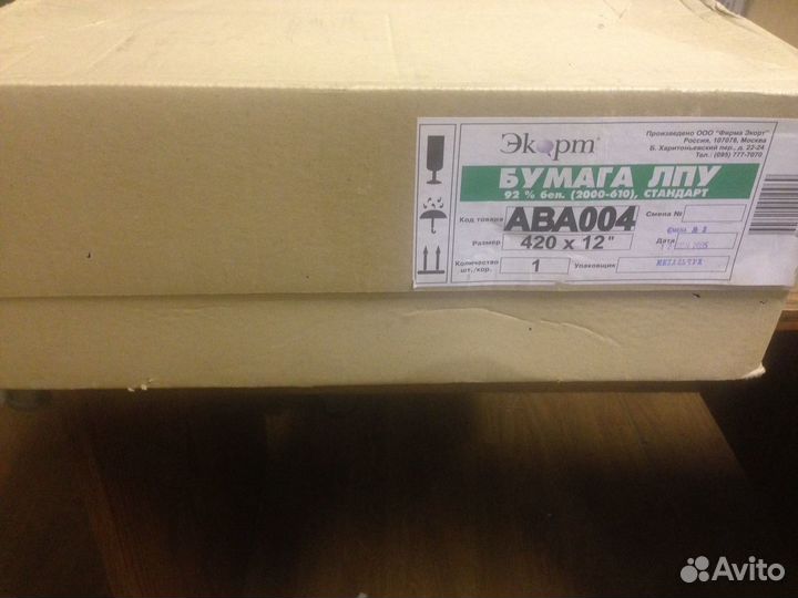 Бумага для плоттера xerox 003R93240