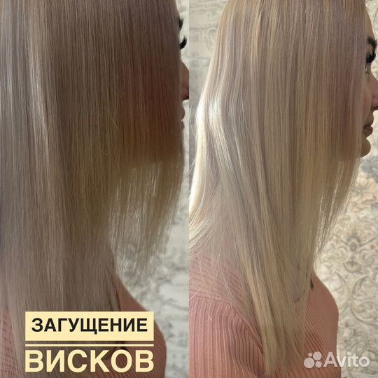 Наращивание волос на дому
