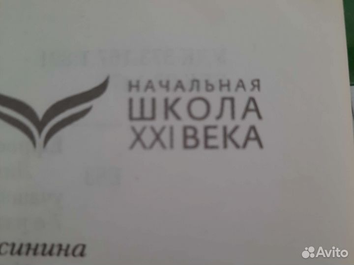 Рабочие тетради 1 класс 