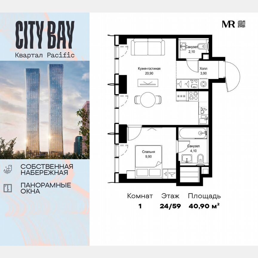 1-к. квартира, 40,9 м², 24/59 эт.