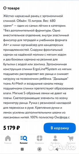 Ранец/портфель для девочек