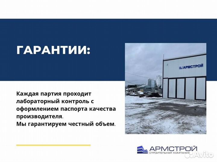 Бетон от производителя с доставкой
