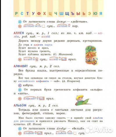 Новые Пособия-книги-помогашки для нач.школы