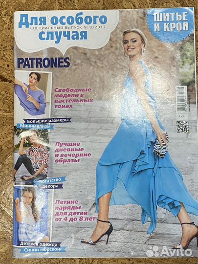 Журналы Диана моден шик