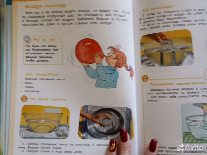 Мои первые опыты и эксперименты