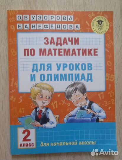 Учебные пособия для начальной школы