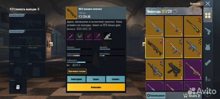 Вещи метро рояль