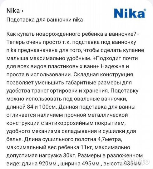 Подставка для ванночки