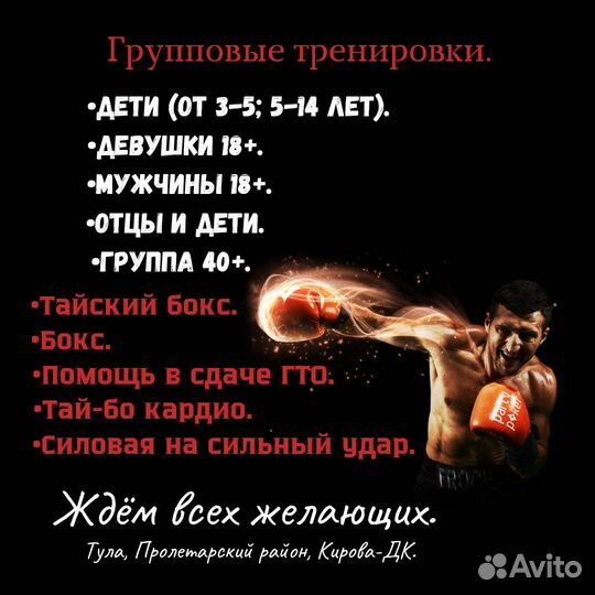 Фитнес тренировки в Туле