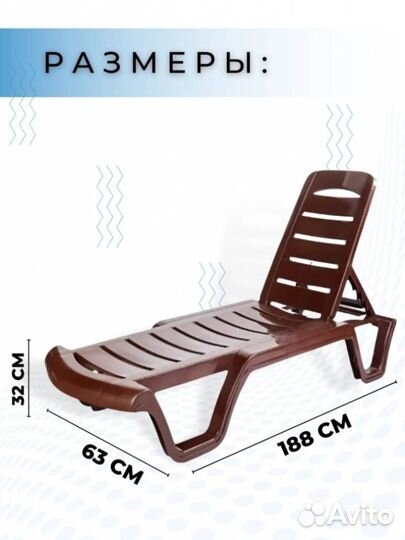 Шезлонг Атлант шоколадный, с регулируемой спинкой