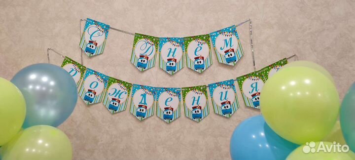 Растяжка с днем рождения