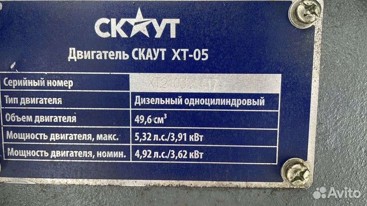 Трактор скаут Т25