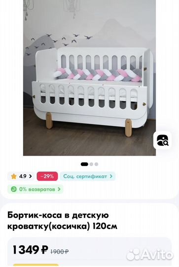 Новый бортик косичка в кроватку