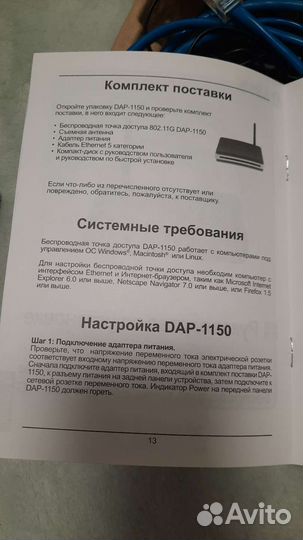 Точка доступа D-Link dap-1150