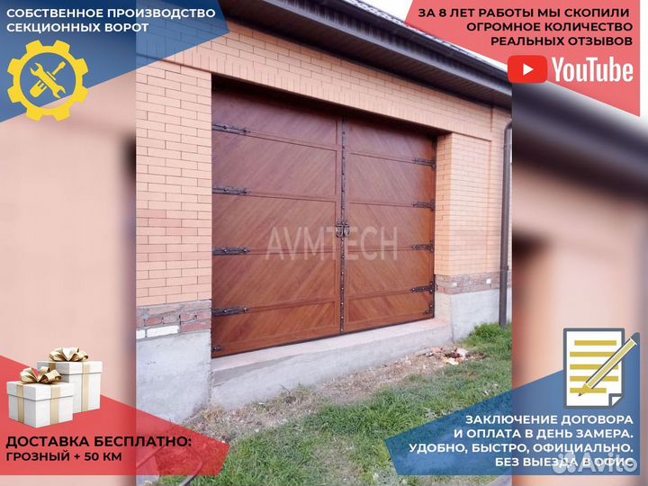 Ворота гаражные