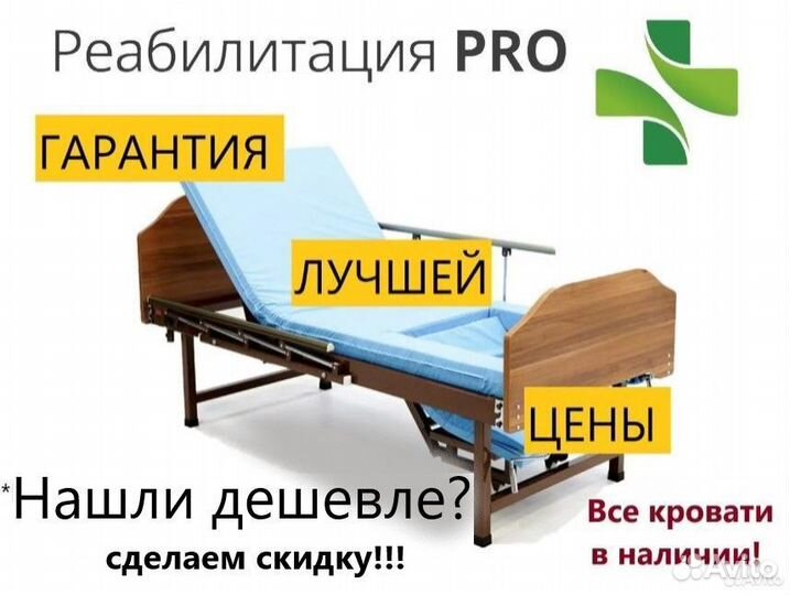 Медицинская Кровать-кресло с 